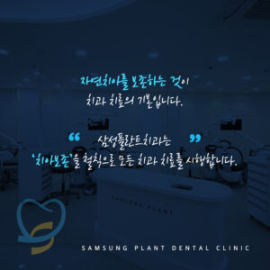 양천구치과