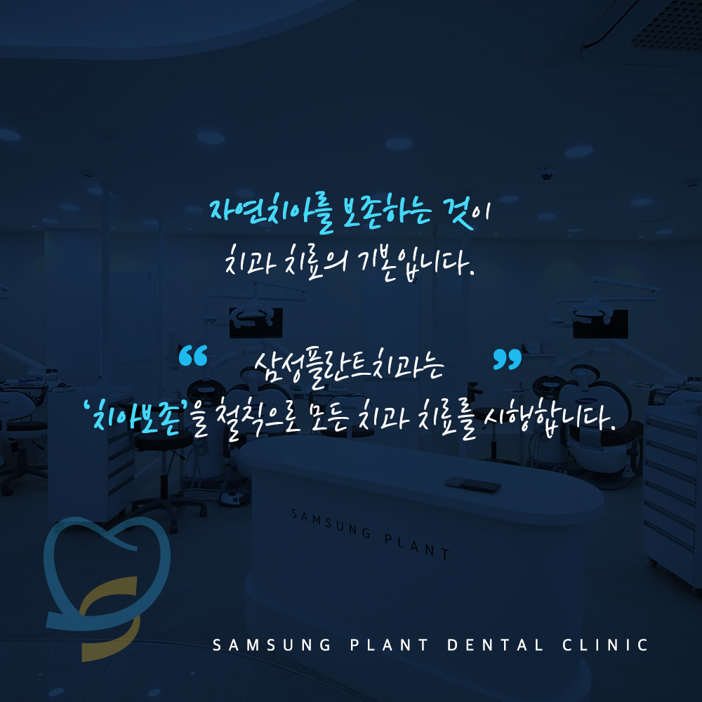 양천구치과