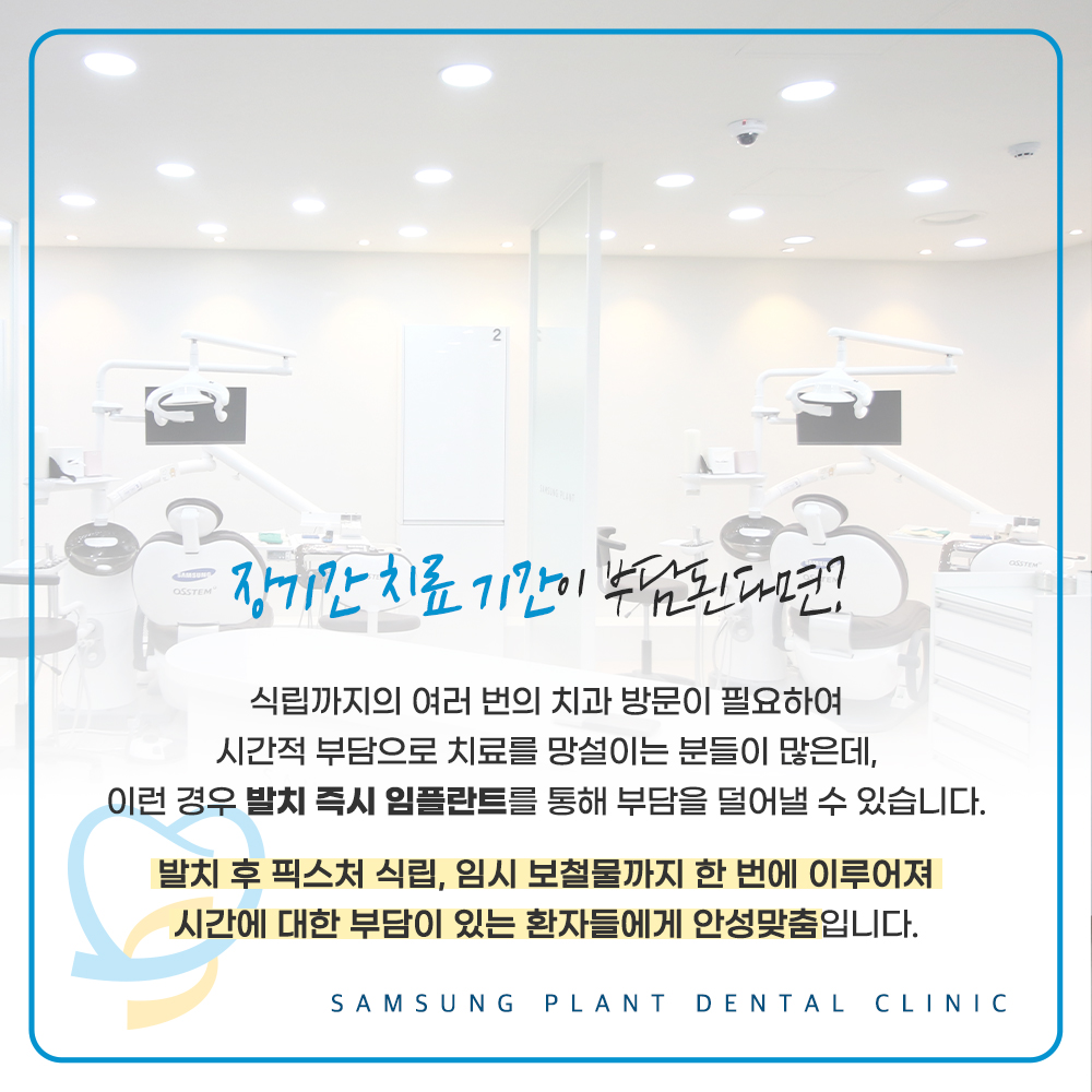 양천구임플란트