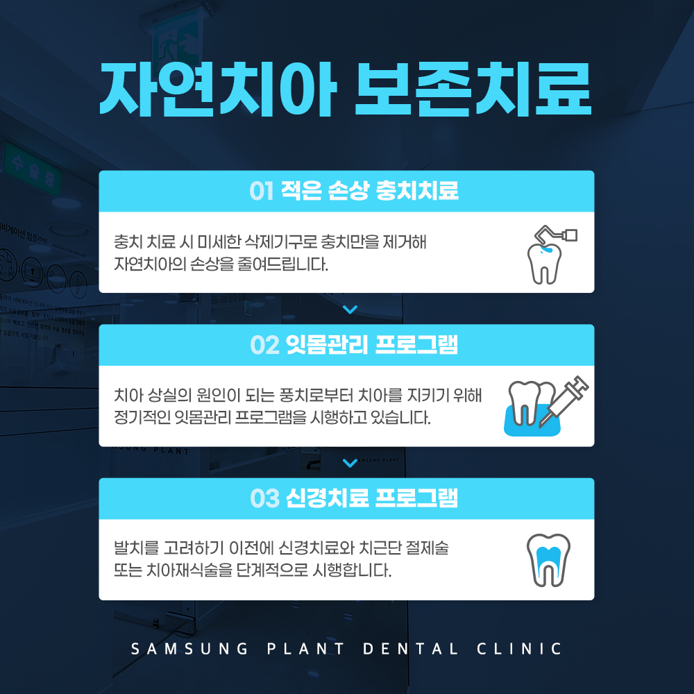 양천구치과