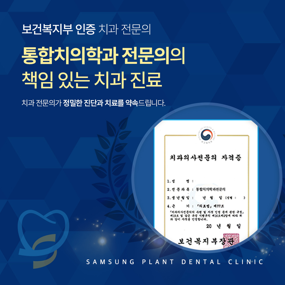 양천구치과