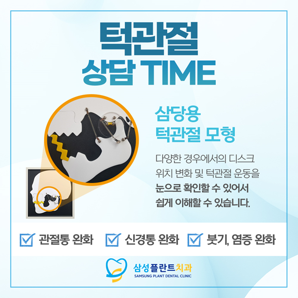 양천구치과