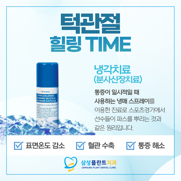 양천구치과