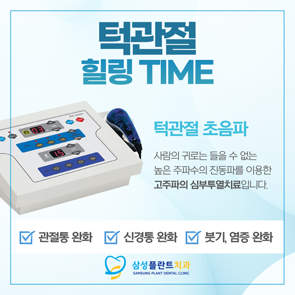 양천구치과