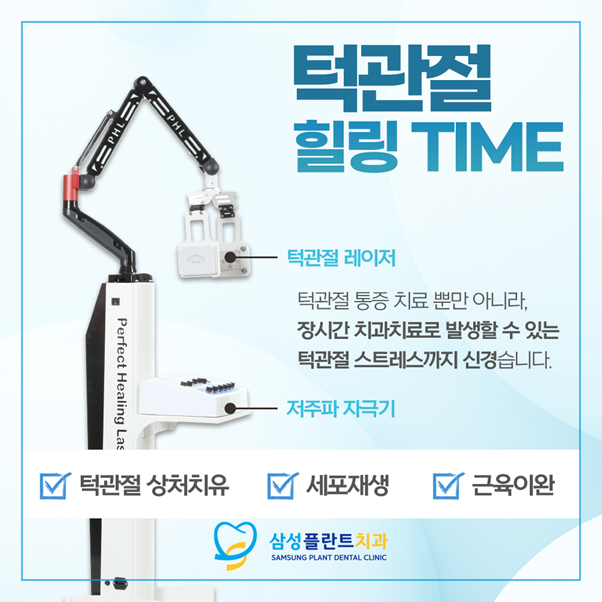 양천구치과