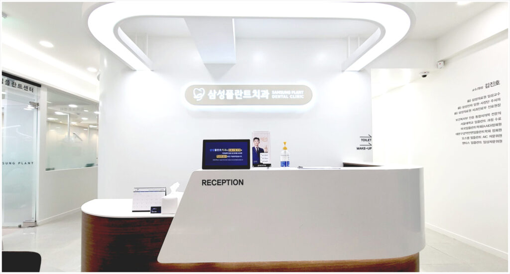 양천구치과