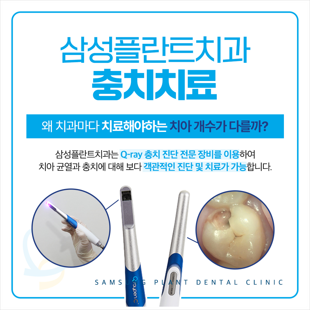 양천구치과