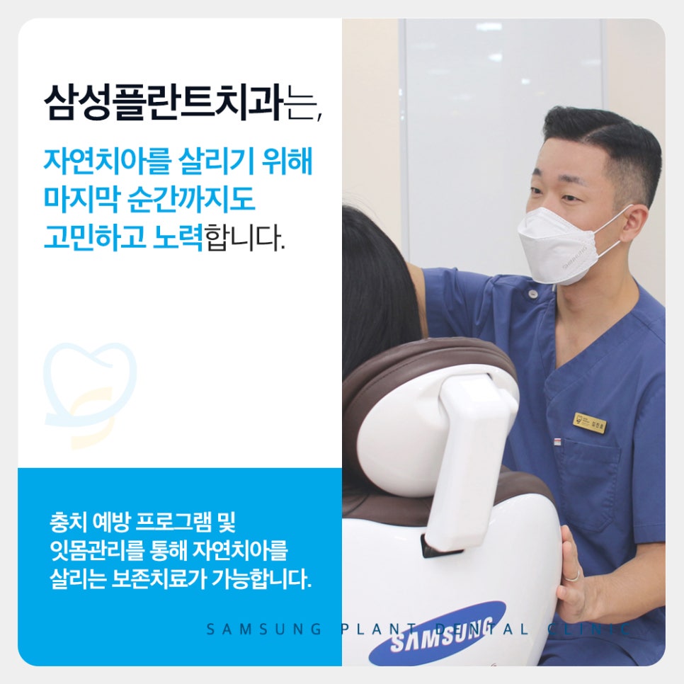 양천구치과 꼭 필요한 충치치료만 진행하는 불안 낮추는 치아 건강 관리 기준