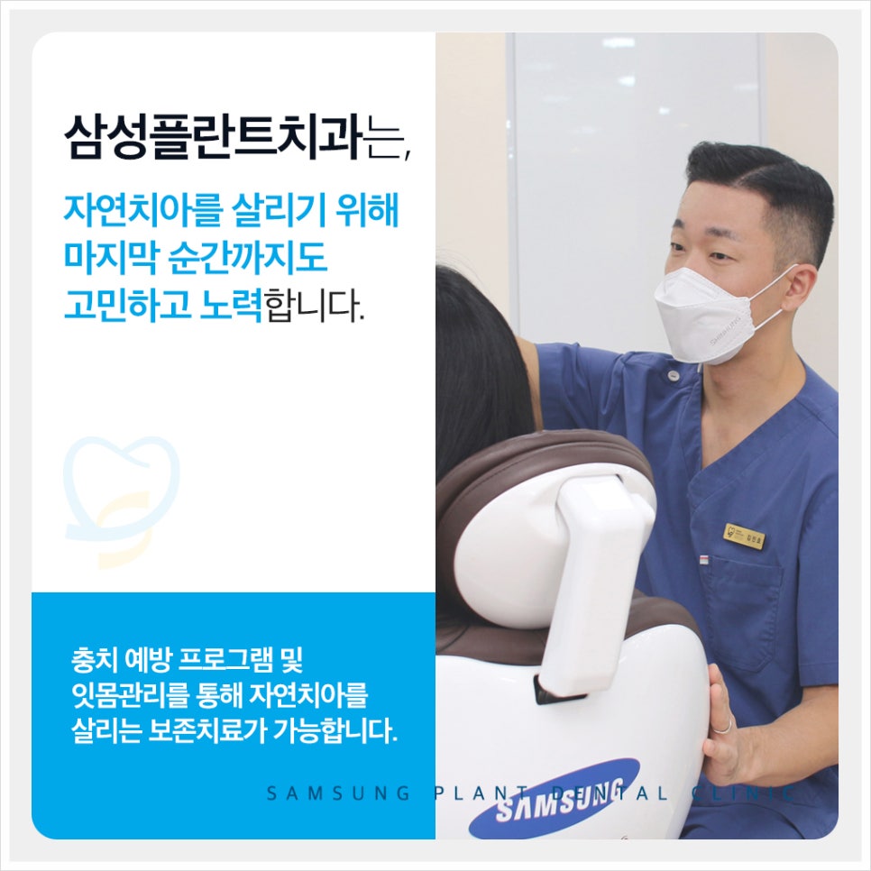 양천구치과 신경치료 국소 마취 후 통증 최소화 감염 신경 제거 과정 진행