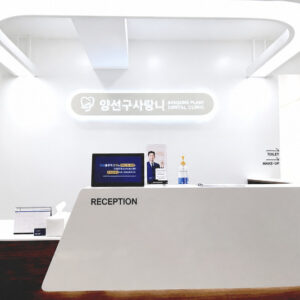 sinjeongnegeori-station-wisdom-tooth-1