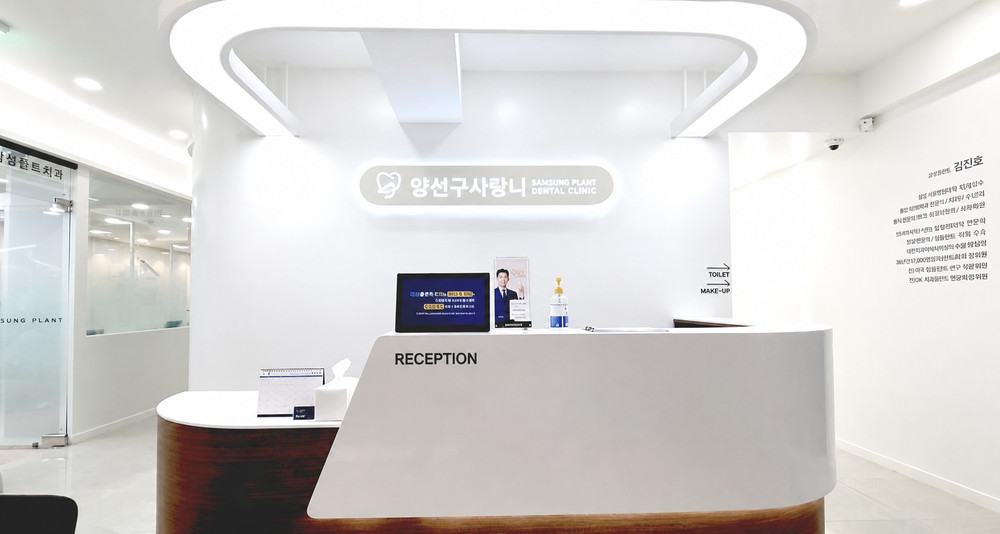 양천구사랑니 고난도 매복 발치 추천 신정네거리역 삼성플란트 진료