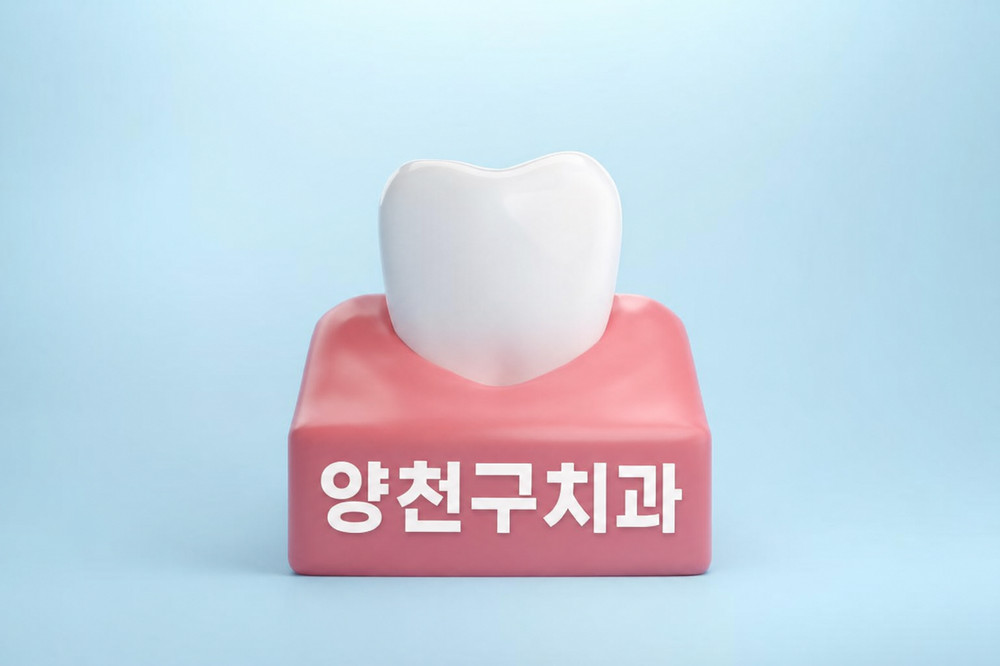 양천구치과 단 음료 간식 섭취로 높아지는 충치 위험과 식습관 주의사항 확인