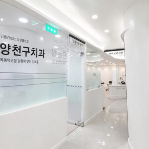 턱에서 딱딱 소리가 나고 통증이 느껴지는 양천구치과 상담