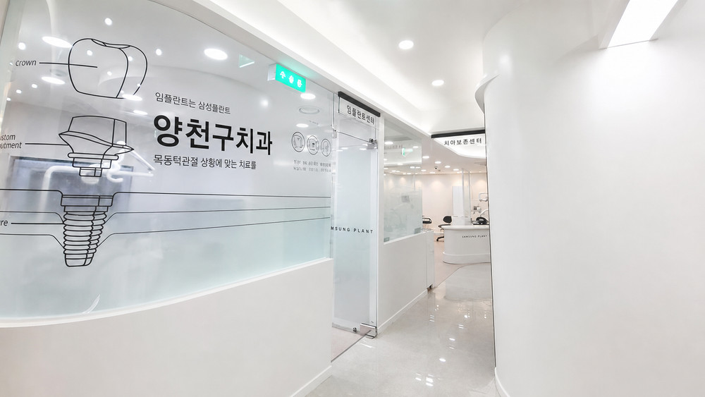 턱에서 딱딱 소리가 나고 통증이 느껴지는 양천구치과 상담