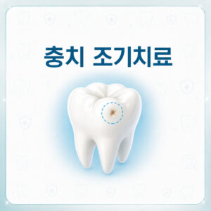sinjeongnegeori-dentist-cavity-1
