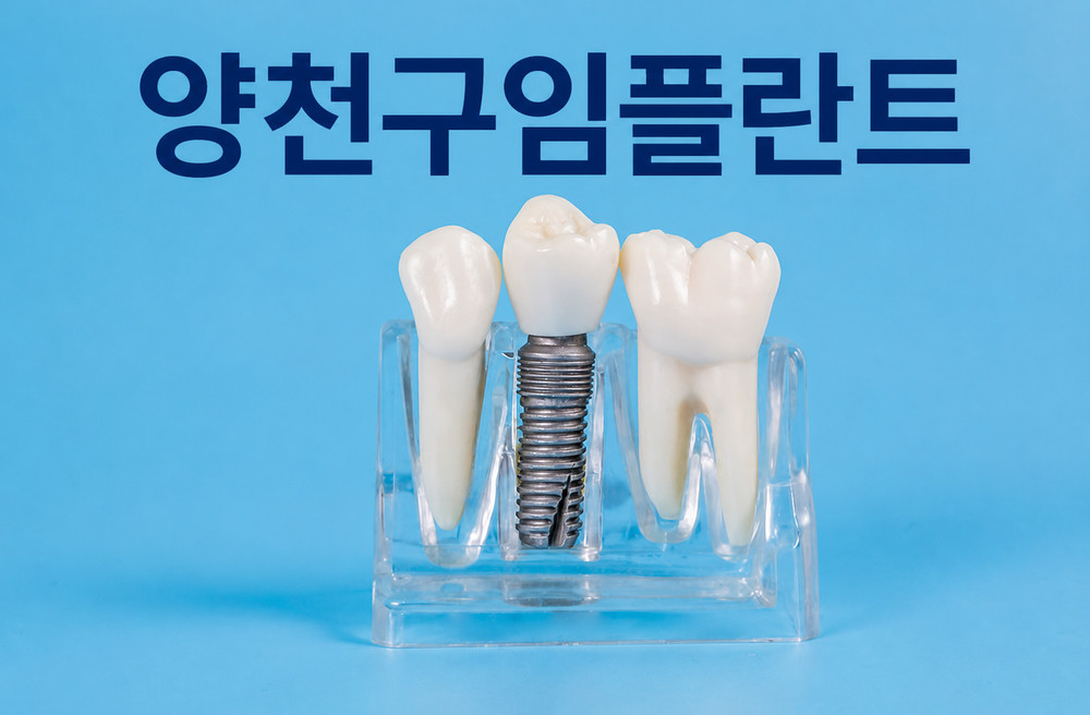 치아 상실로 변한 치열과 저작 기능을 살피는 상담